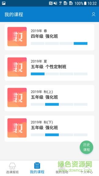 四季教育學(xué)員端 v2.2.71.2 官方安卓版 0
