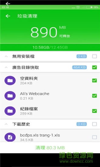 手機(jī)極速充電器最新版