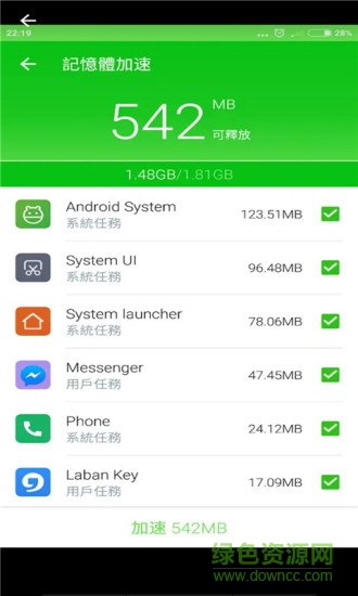 手機(jī)極速充電器軟件 v1.0.5 安卓版 2