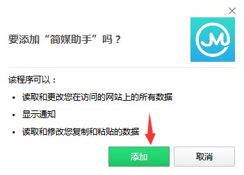 簡媒助手官方 簡媒助手