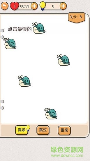 我不是豬腦 v1.34 安卓版 0