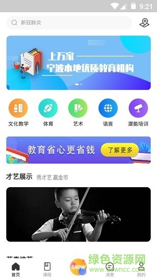 藍青教育 藍青教育app下載