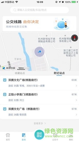 嘉通行ios下載 嘉通行官方下載蘋果