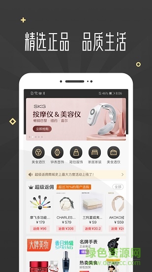 小白買買 小白買買下載