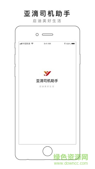 亞滴小助手官方 v1.0 安卓版 0