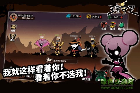 王者守衛(wèi)手游九游版 v1.0.4 安卓版 2