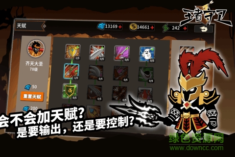 王者守衛(wèi)手游九游版 v1.0.4 安卓版 1