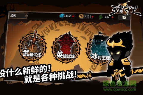 王者守衛(wèi)手游九游版 王者守衛(wèi)九游版