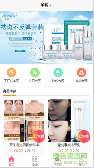 美智匯商學(xué)院 v2.4.1 安卓版 0