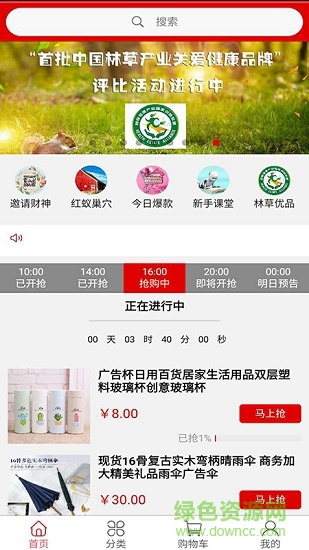 紅螞蟻 v1.1.33 安卓版 0