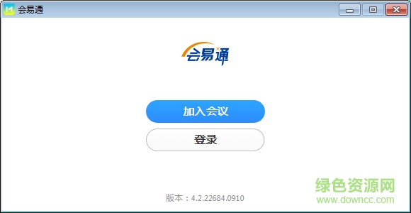 会易通4g增强电脑版 v4.2.22684.0910 官方最新版0