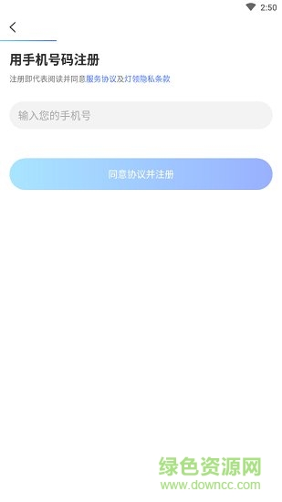 灯领app 灯领软件