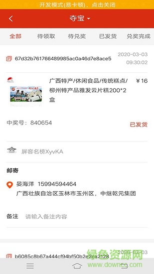 屏客名商 屏客名商下載