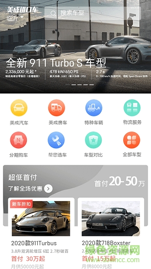 美成進口車 v1.1 安卓版 0