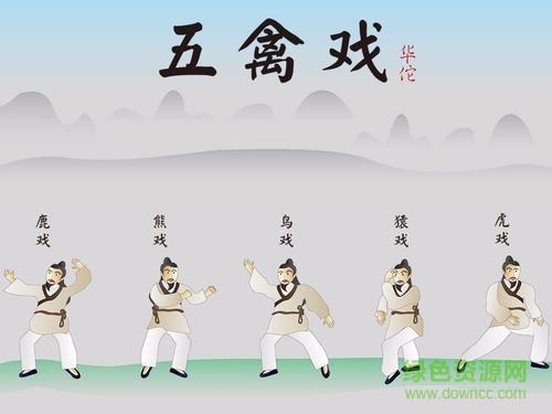 華佗健身氣功五禽戲教學(xué)視頻 五禽戲教學(xué)視頻完整版