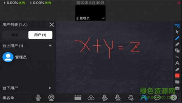 星碼路云端課堂 v1.0 安卓版 0