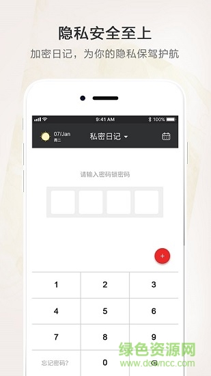 時光筆記本 v1.0.6安卓版 0