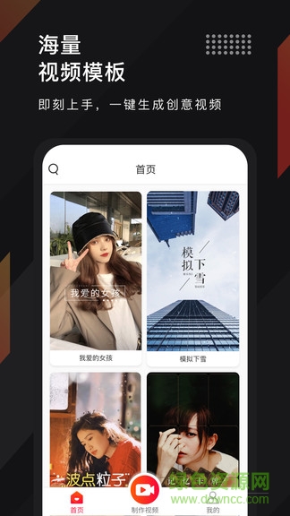 剪時光視頻編輯內(nèi)購 v1.31.2000 安卓版 0