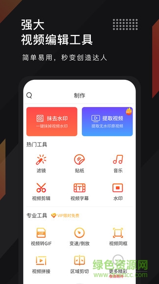 剪時光視頻編輯內(nèi)購 v1.31.2000 安卓版 2