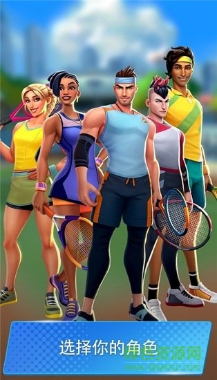 網(wǎng)球傳奇(tennis clash) v3.3.2 安卓中文版 0