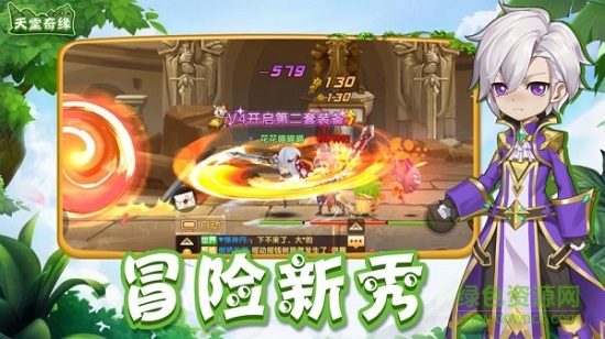 天堂奇緣之彩虹物語