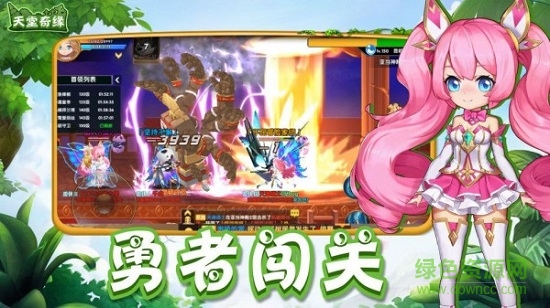 天堂奇緣之彩虹物語 v1.1.3.23 安卓版 1