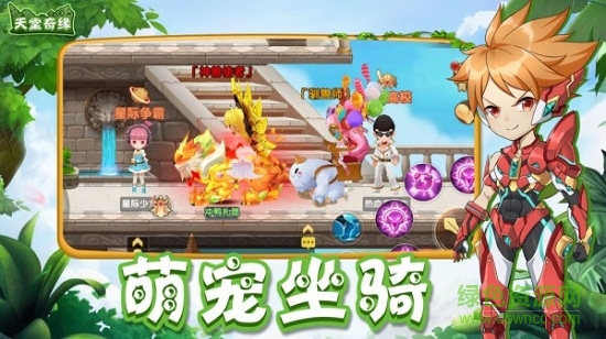 天堂奇緣之彩虹物語 v1.1.3.23 安卓版 3