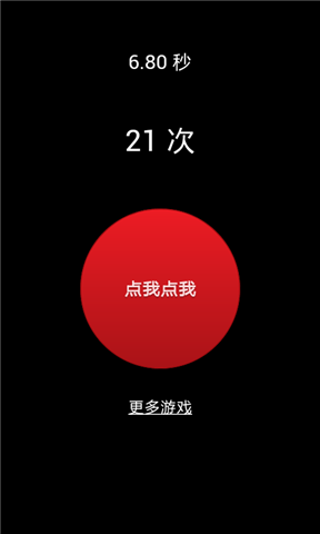 瘋狂手指游戲下載