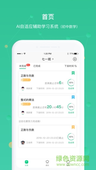 away學(xué)習(xí) v1.4.1 安卓版 0