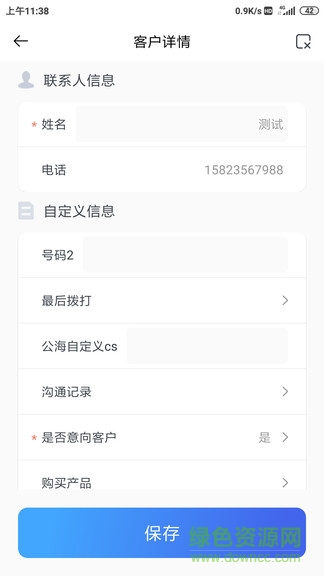 天客云 v1.0.43 最新版 3