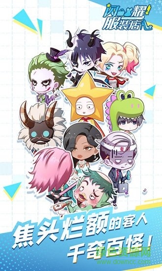 快手小游戲閃耀服裝店 v1.0.3 安卓版 1