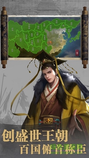 皇帝一統(tǒng)天下無限元寶 v1.0 安卓內(nèi)購 0