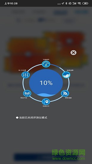 中國(guó)電信全屋wifi評(píng)測(cè) v2.4.1.1 安卓版 2