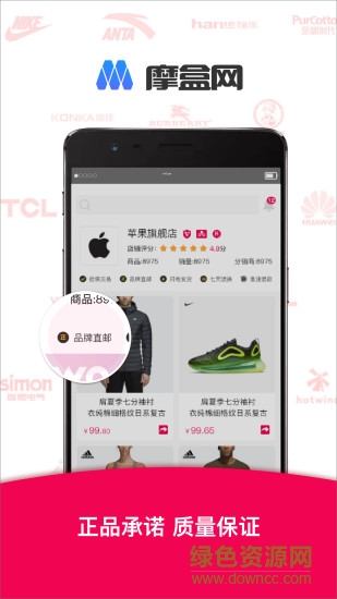 摩盒网app
