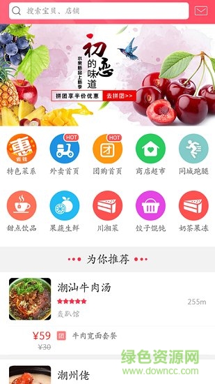 幸福固安 v4.0.3 安卓版 1