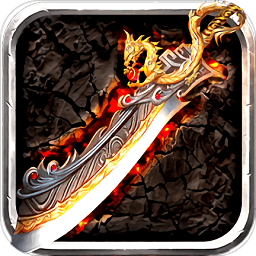 至尊無極傳奇手游