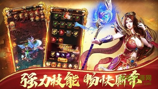 至尊無極傳奇手游 v1.6.6.2 安卓版 0