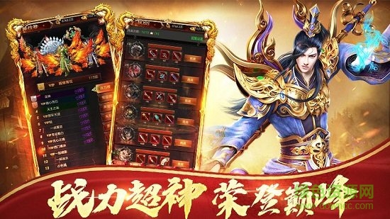 至尊無極傳奇手游 v1.6.6.2 安卓版 2