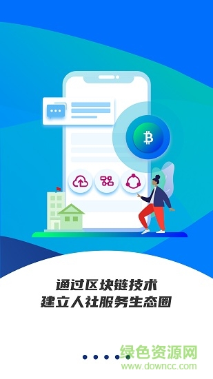 雄安智慧社保蘋果手機(jī)版 v1.0.21 iphone版 0