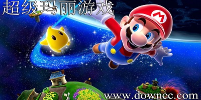 超級瑪麗游戲