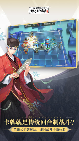 妖怪名單之前世今生內(nèi)測(cè)版 v1.0.5.22 安卓版 0