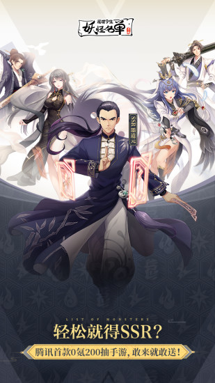 妖怪名單前世今生測(cè)試版