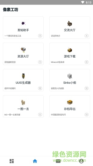 我的世界像素工坊 minecraft像素工坊