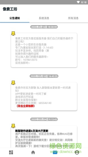 minecraft像素工坊 v0.32 安卓最新版 2