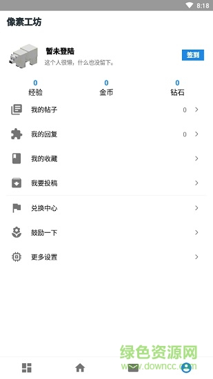 minecraft像素工坊 v0.32 安卓最新版 3