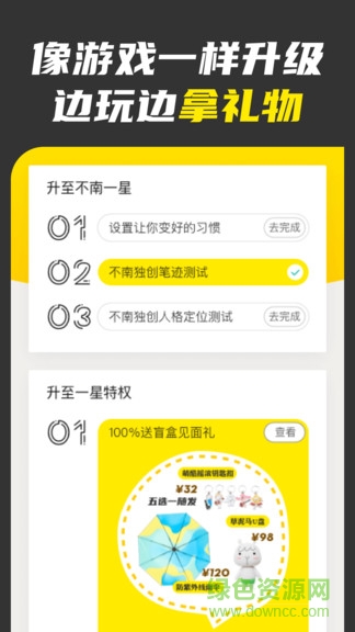不南軟件 v2.5.4 官方安卓版 2