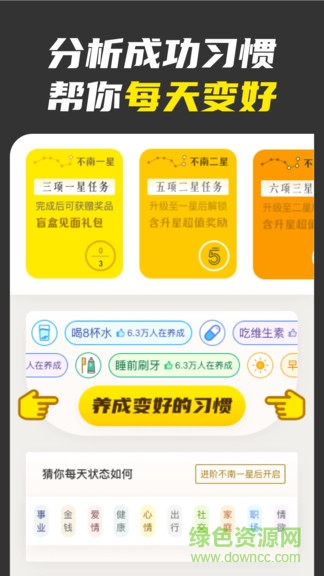 不南軟件 v2.5.4 官方安卓版 3