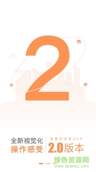 山西省省運專車 省運專車app