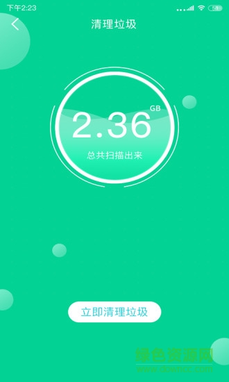 手機加速清理衛(wèi)士官方 v1.0.0 安卓版 2