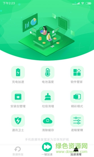 手機加速清理衛(wèi)士官方 v1.0.0 安卓版 3